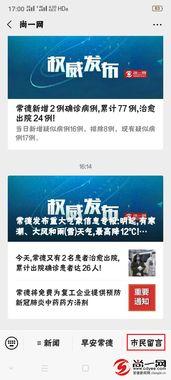 常德论坛爆料内容最新,揭秘某神秘事件背后真相! 第2张 常德论坛爆料内容最新,揭秘某神秘事件背后真相! 第2张