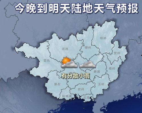 广西天气爆料最新消息,局部地区出现暴雨预警  第3张